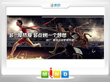 钦州361度——腾讯大运会梦想传递